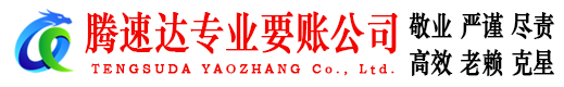 兰山收债公司